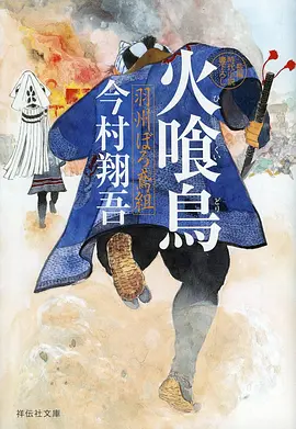漫画社推荐 夜行档案 都市怪谈动画海报